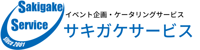 有限会社サキガケサービス